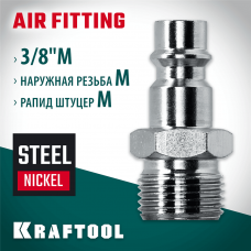 KRAFTOOL 3/8"M - рапид штуцер, Переходник (06592-3/8) KRAFTOOL 3/8"M - рапид штуцер, Переходник (06592-3/8)