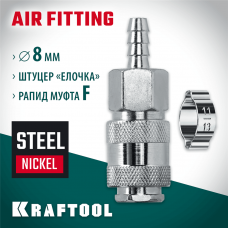 KRAFTOOL штуцер "елочка", 8 мм - рапид муфта, с хомутом, Переходник (06596-08) KRAFTOOL штуцер "елочка", 8 мм - рапид муфта, с хомутом, Переходник (06596-08)