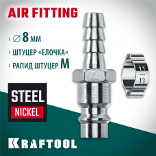 KRAFTOOL штуцер "елочка", 8 мм - рапид штуцер, с хомутом, Переходник (06597-08) KRAFTOOL штуцер "елочка", 8 мм - рапид штуцер, с хомутом, Переходник (06597-08)