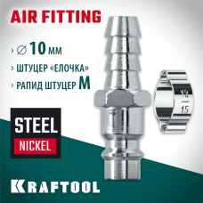 KRAFTOOL штуцер "елочка", 10 мм - рапид штуцер, с хомутом, Переходник (06597-10) KRAFTOOL штуцер "елочка", 10 мм - рапид штуцер, с хомутом, Переходник (06597-10)