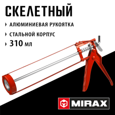 MIRAX 310 мл, скелетный пистолет для герметика (06656) MIRAX 310 мл, скелетный пистолет для герметика (06656)
