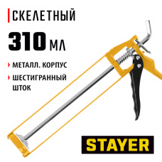 STAYER 310 мл, скелетный пистолет для герметика (0666) STAYER 310 мл, скелетный пистолет для герметика (0666)