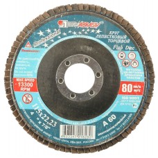 ЛУГА 115х22.23 мм, P60, для УШМ, круг лепестковый торцевой абразивный для шлифования 3656-115-25 ЛУГА 115х22.23 мм, P60, для УШМ, круг лепестковый торцевой абразивный для шлифования 3656-115-25