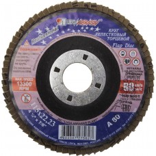 ЛУГА 115х22.23 мм, P80, для УШМ, круг лепестковый торцевой абразивный для шлифования 3656-115-80 ЛУГА 115х22.23 мм, P80, для УШМ, круг лепестковый торцевой абразивный для шлифования 3656-115-80