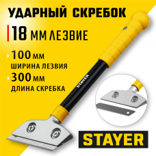 STAYER 100 мм, ударный скребок 08504 STAYER 100 мм, ударный скребок 08504