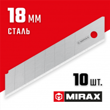 MIRAX 18 мм, 10 шт, лезвия сегментированные MX-18 0914-S10 MIRAX 18 мм, 10 шт, лезвия сегментированные MX-18 0914-S10