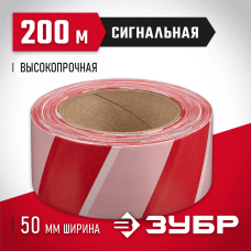 ЗУБР 50 мм, 200 м, красно-белая, лента сигнальная 12240-50-200 ЗУБР 50 мм, 200 м, красно-белая, лента сигнальная 12240-50-200