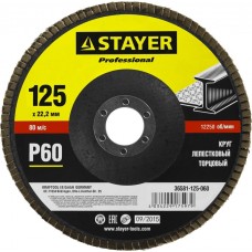 STAYER P60, 125х22.2 мм, круг лепестковый торцевой шлифовальный для УШМ 36581-125-060 Professional STAYER P60, 125х22.2 мм, круг лепестковый торцевой шлифовальный для УШМ 36581-125-060 Professional