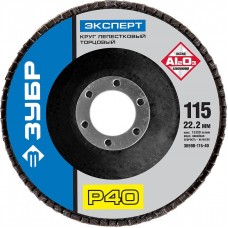 ЗУБР 115х22.2 мм, P40, круг лепестковый торцевой шлифовальный для УШМ 36590-115-40 Эксперт ЗУБР 115х22.2 мм, P40, круг лепестковый торцевой шлифовальный для УШМ 36590-115-40 Эксперт