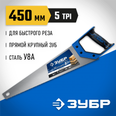 ЗУБР Молния-5 450 мм, Ножовка по дереву (15075-45_z02) ЗУБР Молния-5 450 мм, Ножовка по дереву (15075-45_z02)