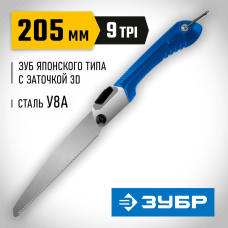 ЗУБР ПОХОДНАЯ 9 205 мм, Ножовка для быстрого реза сырой древесины (15169-18) ЗУБР ПОХОДНАЯ 9 205 мм, Ножовка для быстрого реза сырой древесины (15169-18)