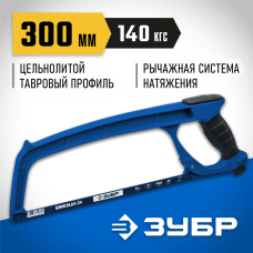 ЗУБР 300 мм, 140 кгс, ножовка по металлу П-900 15776_z02 Профессионал ЗУБР 300 мм, 140 кгс, ножовка по металлу П-900 15776_z02 Профессионал