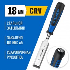 ЗУБР 18 мм, для ударных работ, с ударопрочной двухкомпонентной ручкой и стальным затыльником, стамеска 18097-18_z01 Профессионал ЗУБР 18 мм, для ударных работ, с ударопрочной двухкомпонентной ручкой и стальным затыльником, стамеска 18097-18_z01 Профессионал