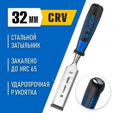 ЗУБР 32 мм, для ударных работ, с ударопрочной двухкомпонентной ручкой и стальным затыльником, стамеска 18097-32_z01 Профессионал ЗУБР 32 мм, для ударных работ, с ударопрочной двухкомпонентной ручкой и стальным затыльником, стамеска 18097-32_z01 Профессионал