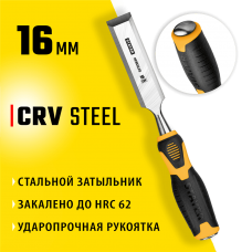 STAYER 16 мм, с двухкомпонентной ручкой, стамеска 18205-16_z01 Professional STAYER 16 мм, с двухкомпонентной ручкой, стамеска 18205-16_z01 Professional