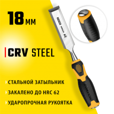 STAYER 18 мм, с двухкомпонентной ручкой, стамеска 18205-18_z01 STAYER 18 мм, с двухкомпонентной ручкой, стамеска 18205-18_z01