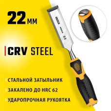 STAYER 22 мм, с двухкомпонентной ручкой, стамеска 18205-22_z01 STAYER 22 мм, с двухкомпонентной ручкой, стамеска 18205-22_z01