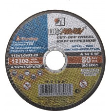 ЛУГА 115х1.0х22.2 мм, абразивный, круг отрезной по металлу для УШМ 3612-115-1.0 ЛУГА 115х1.0х22.2 мм, абразивный, круг отрезной по металлу для УШМ 3612-115-1.0