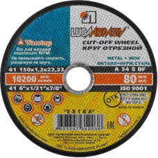 ЛУГА 150x1.2x22.2 мм, абразивный, круг отрезной по металлу для УШМ 3612-150-1.2 ЛУГА 150x1.2x22.2 мм, абразивный, круг отрезной по металлу для УШМ 3612-150-1.2