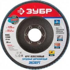 ЗУБР 125х22.2 мм, P80, круг лепестковый торцевой шлифовальный для УШМ 36596-125-80 Эксперт ЗУБР 125х22.2 мм, P80, круг лепестковый торцевой шлифовальный для УШМ 36596-125-80 Эксперт
