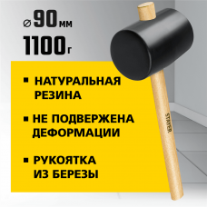 STAYER 1130 г, киянка черная резиновая с деревянной ручкой 20505-100 Master STAYER 1130 г, киянка черная резиновая с деревянной ручкой 20505-100 Master