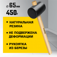 STAYER 450 г, киянка резиновая черная с деревянной ручкой 20505-65 Master STAYER 450 г, киянка резиновая черная с деревянной ручкой 20505-65 Master