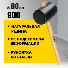 STAYER 900 г, киянка резиновая черная с деревянной ручкой 20505-90 Master STAYER 900 г, киянка резиновая черная с деревянной ручкой 20505-90 Master