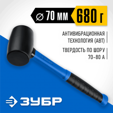 ЗУБР 680 г, чёрная, резиновая киянка, Профессионал (20532-680_z01) ЗУБР 680 г, чёрная, резиновая киянка, Профессионал (20532-680_z01)
