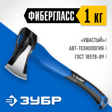 ЗУБР 1400 г., топор-колун кованый с двухкомпонентной фиберглассовой рукояткой 460 мм 20616-10_z01 Профессионал ЗУБР 1400 г., топор-колун кованый с двухкомпонентной фиберглассовой рукояткой 460 мм 20616-10_z01 Профессионал