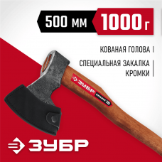 ЗУБР 1000/1450 г, 500 мм, топор универсальный кованый Викинг-10 20635 ЗУБР 1000/1450 г, 500 мм, топор универсальный кованый Викинг-10 20635