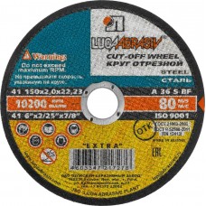 ЛУГА 150x2.0x22.2 мм, абразивный, круг отрезной по металлу для УШМ 3612-150-2.0 ЛУГА 150x2.0x22.2 мм, абразивный, круг отрезной по металлу для УШМ 3612-150-2.0