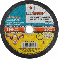 ЛУГА 180x2.0x22.2 мм, абразивный, круг отрезной по металлу для УШМ 3612-180-2.0 ЛУГА 180x2.0x22.2 мм, абразивный, круг отрезной по металлу для УШМ 3612-180-2.0