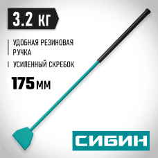 СИБИН 3,2 кг, 175х1330 мм, ледоруб 21959-2 СИБИН 3,2 кг, 175х1330 мм, ледоруб 21959-2