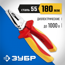 ЗУБР 180 мм, плоскогубцы комбинированные ПРОФИЭЛЕКТРИК 22145-1-18 Профессионал ЗУБР 180 мм, плоскогубцы комбинированные ПРОФИЭЛЕКТРИК 22145-1-18 Профессионал