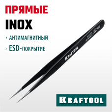 KRAFTOOL прямой 135 мм, Антистатический антимагнитный прецизионный пинцет (222125) KRAFTOOL прямой 135 мм, Антистатический антимагнитный прецизионный пинцет (222125)