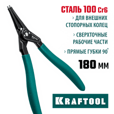 KRAFTOOL 180 мм, съемник стопорных колец, внешний, прямой 22812-3 KRAFTOOL 180 мм, съемник стопорных колец, внешний, прямой 22812-3