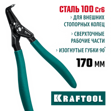 KRAFTOOL 170 мм, съемник стопорных колец, внешний, изогнутый 22812-4 Профессионал KRAFTOOL 170 мм, съемник стопорных колец, внешний, изогнутый 22812-4 Профессионал