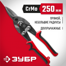ЗУБР 250 мм, прямые, ножницы по металлу двухрычажные 23140-S Мастер ЗУБР 250 мм, прямые, ножницы по металлу двухрычажные 23140-S Мастер
