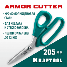 KRAFTOOL 205 мм, технические ножницы по кевлару и стекловолокну KEVLAR 23207 KRAFTOOL 205 мм, технические ножницы по кевлару и стекловолокну KEVLAR 23207
