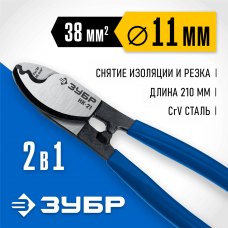 ЗУБР 210 мм, до 11 мм, кабелерез НК-21 23343-20_z01 Профессионал ЗУБР 210 мм, до 11 мм, кабелерез НК-21 23343-20_z01 Профессионал