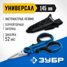 ЗУБР Универсал 145 мм, Ножницы электрика универсальные (23357) ЗУБР Универсал 145 мм, Ножницы электрика универсальные (23357)