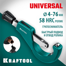 KRAFTOOL Universal-76 (4-76 мм), Труборез для меди и алюминия (23487) KRAFTOOL Universal-76 (4-76 мм), Труборез для меди и алюминия (23487)