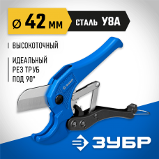 ЗУБР Т-500 до 42 мм, Высокоточный труборез по металлопластиковым и пластиковым трубам (23701-42) ЗУБР Т-500 до 42 мм, Высокоточный труборез по металлопластиковым и пластиковым трубам (23701-42)