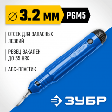 ЗУБР гратосниматель для зачистки граней труб и листов 23792 ЗУБР гратосниматель для зачистки граней труб и листов 23792