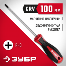 ЗУБР PH0 x 100 мм, отвёртка (25062-0-100_z03) ЗУБР PH0 x 100 мм, отвёртка (25062-0-100_z03)