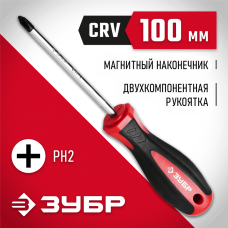 ЗУБР PH2 x 100 мм, отвёртка (25062-2-100_z03) ЗУБР PH2 x 100 мм, отвёртка (25062-2-100_z03)