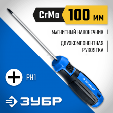 ЗУБР PH1х100 мм, отвертка 25232-1_z01 Профессионал ЗУБР PH1х100 мм, отвертка 25232-1_z01 Профессионал