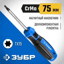 ЗУБР TX15, 75 мм, отвертка слесарная 25234-15_z01 Профессионал ЗУБР TX15, 75 мм, отвертка слесарная 25234-15_z01 Профессионал