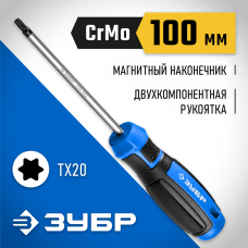 ЗУБР TX20, 100 мм, отвертка слесарная 25234-20_z01 Профессионал ЗУБР TX20, 100 мм, отвертка слесарная 25234-20_z01 Профессионал