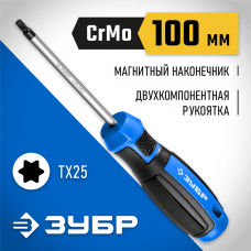ЗУБР TX25, 100 мм, отвертка слесарная 25234-25_z01 Профессионал ЗУБР TX25, 100 мм, отвертка слесарная 25234-25_z01 Профессионал